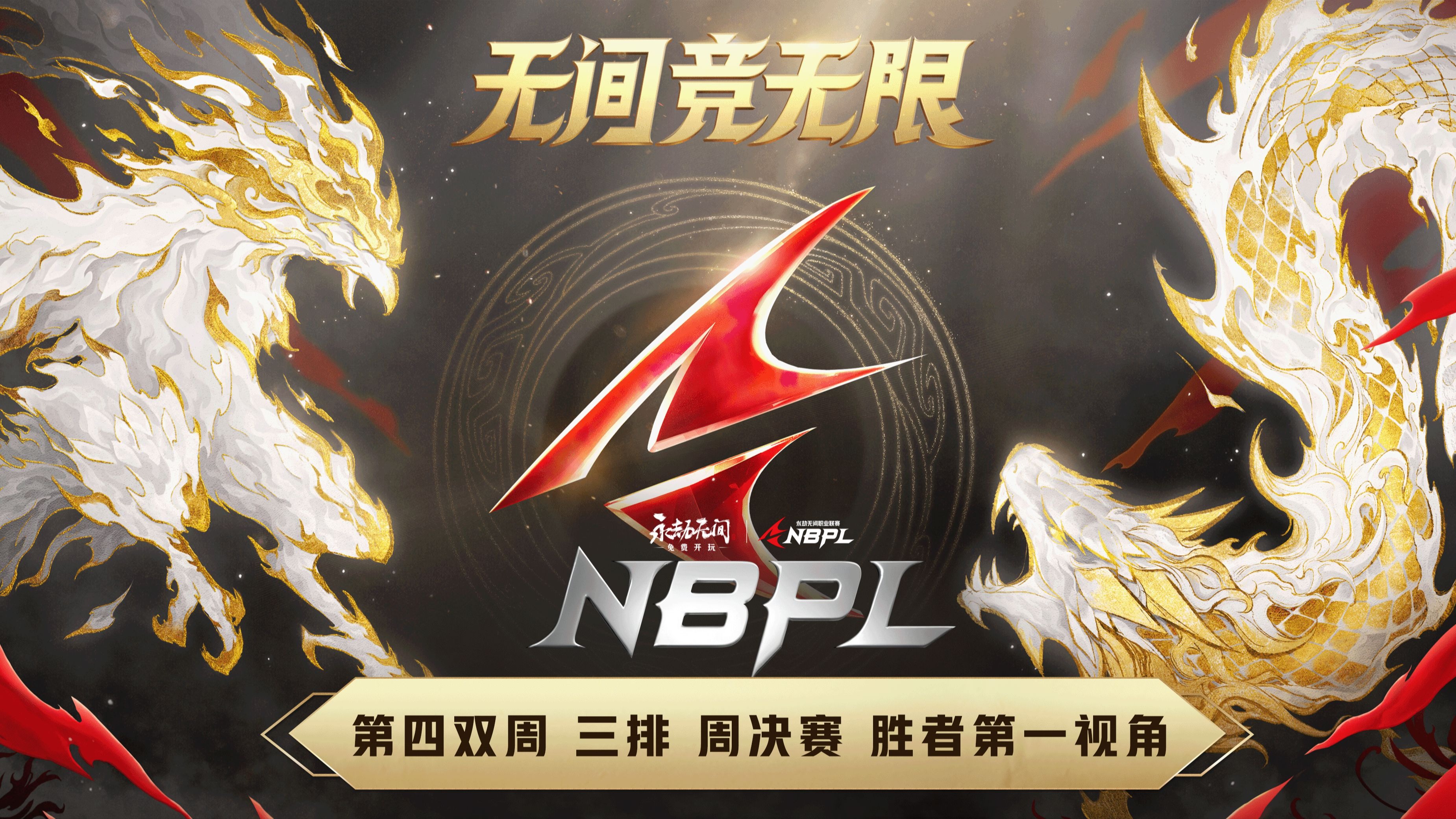 竞技场上光芒四射,巅峰对决 竞技场上光芒四射,巅峰对决