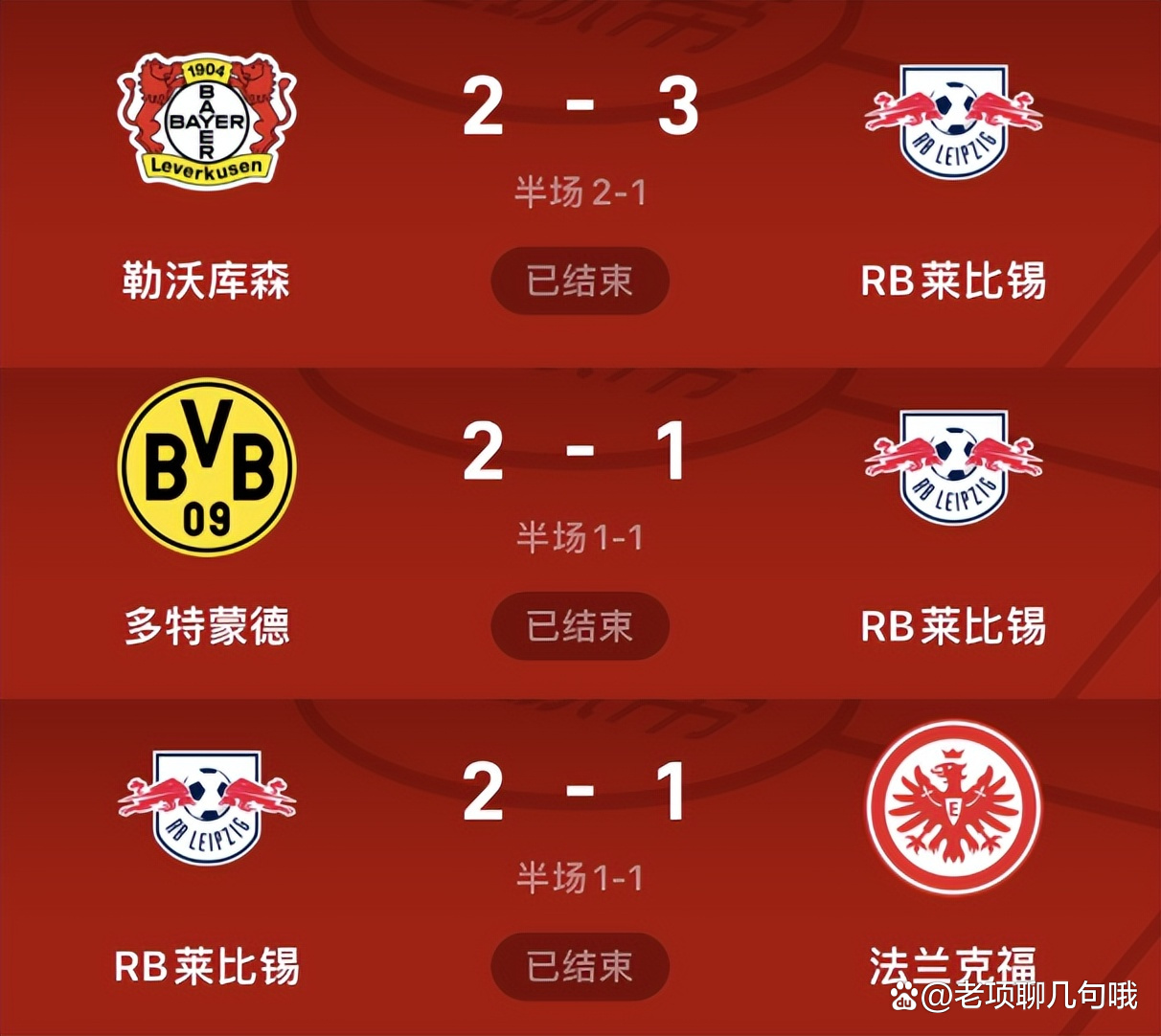 勒沃库森客场惜败,积分暂时稳定的简单介绍 勒沃库森客场惜败,积分暂时稳定的简单介绍