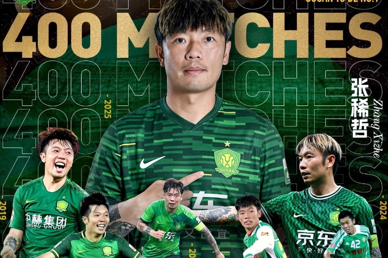 难忘的一场比赛：北京国安客场逼平广州恒大