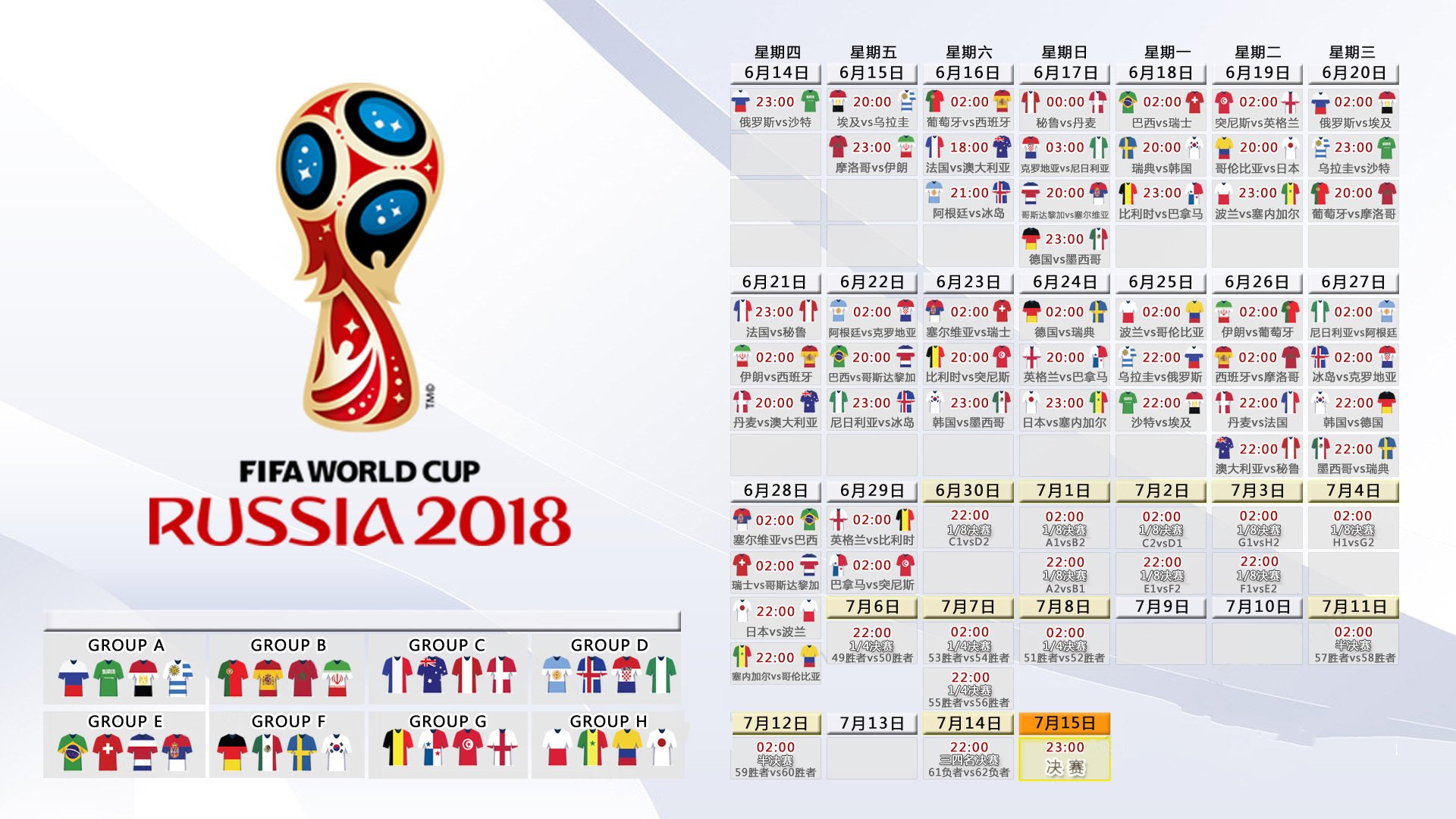 2026,桑巴军团撕裂北境,吉鲁的异色光芒与一场非典型决赛